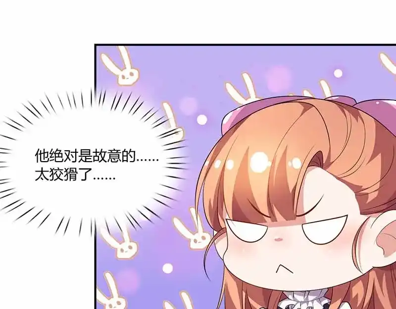《只想喜欢你》第40话 夹菜 第3页