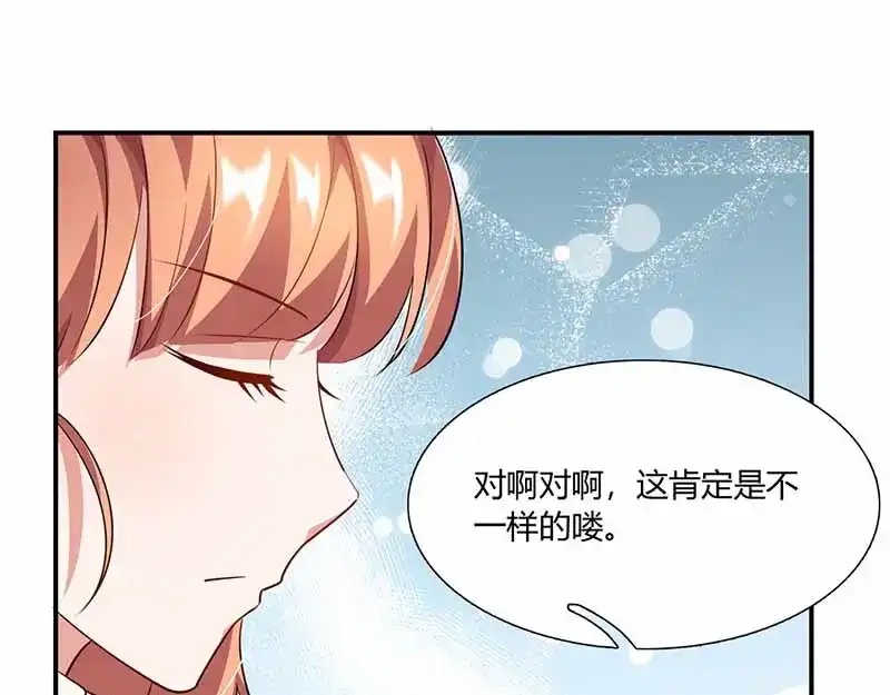 《只想喜欢你》第40话 夹菜 第58页