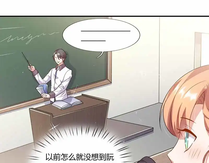 《只想喜欢你》第40话 夹菜 第69页