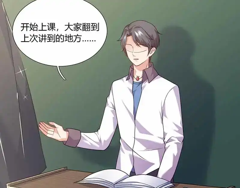 《只想喜欢你》第40话 夹菜 第65页