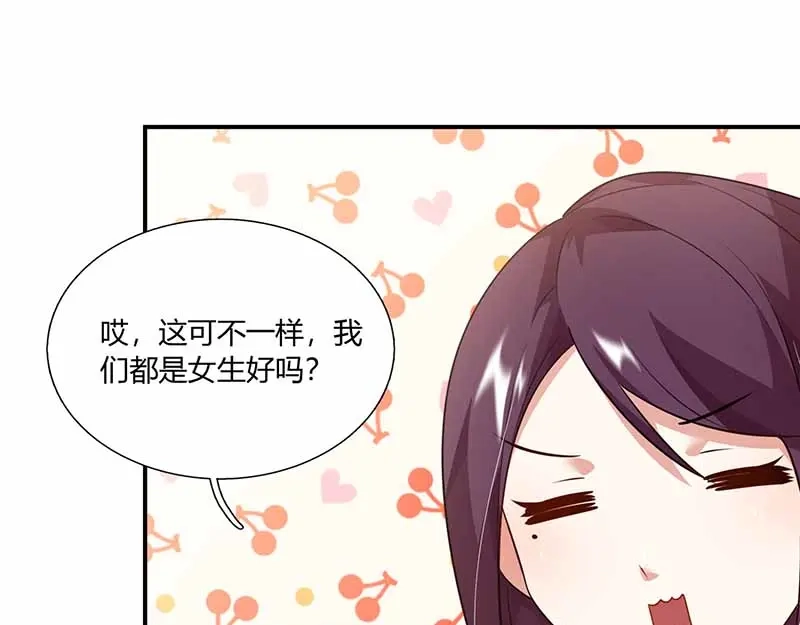 《只想喜欢你》第40话 夹菜 第52页