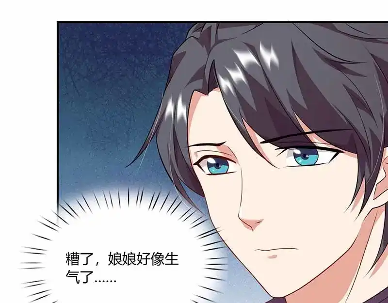 《只想喜欢你》第40话 夹菜 第86页