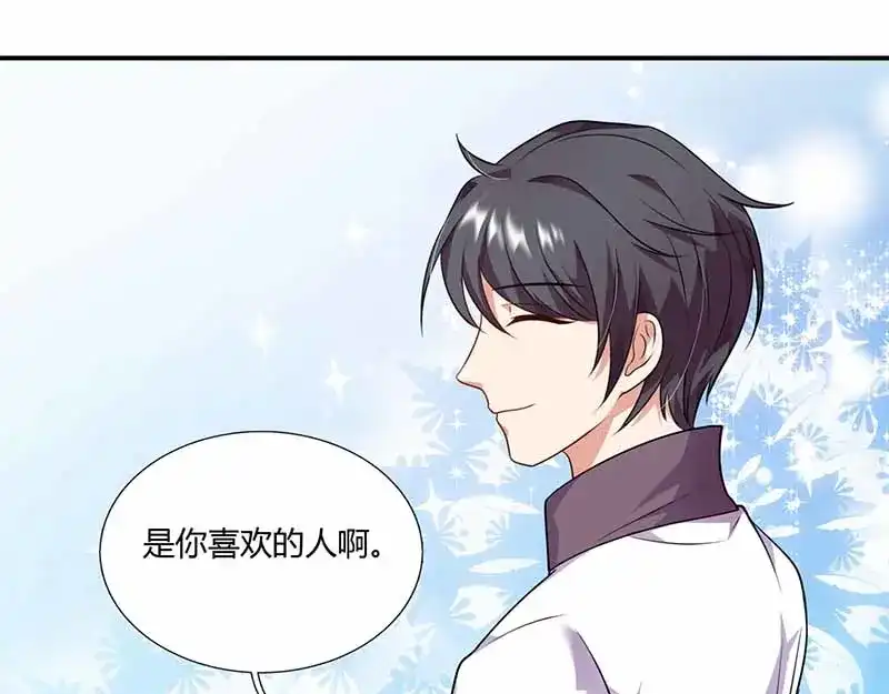 《只想喜欢你》第40话 夹菜 第56页