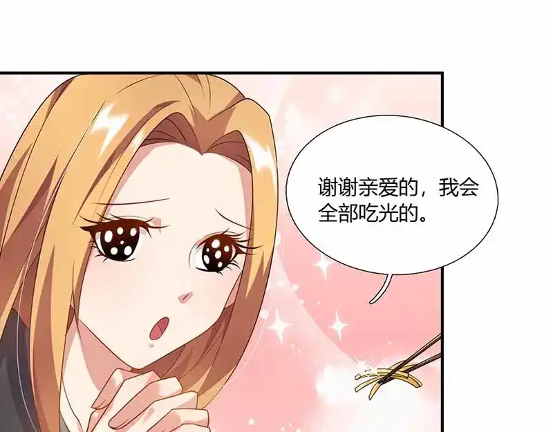 《只想喜欢你》第40话 夹菜 第38页
