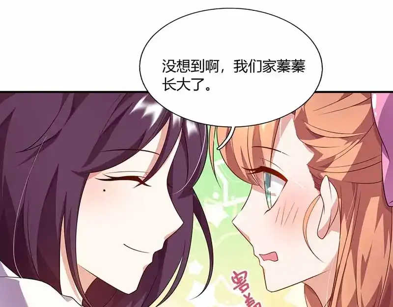 《只想喜欢你》第40话 夹菜 第42页