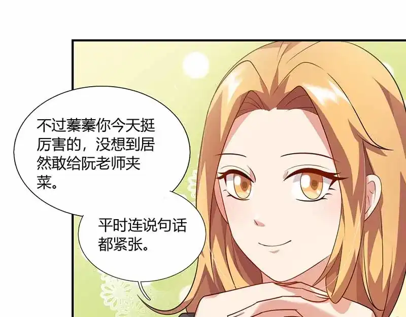 《只想喜欢你》第40话 夹菜 第48页