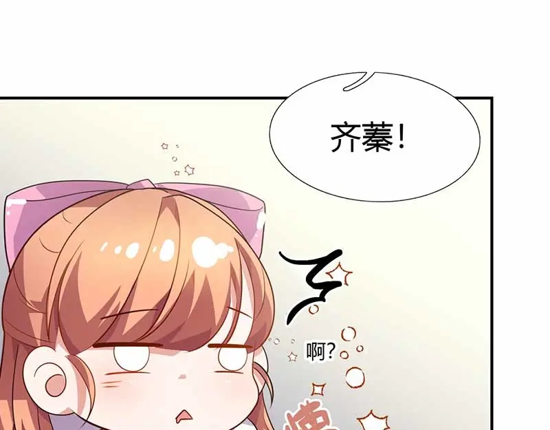 《只想喜欢你》第40话 夹菜 第82页