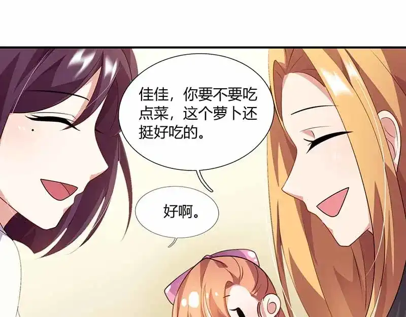 《只想喜欢你》第40话 夹菜 第34页