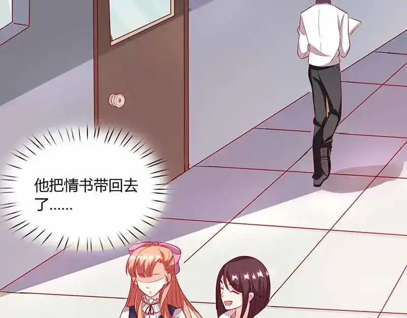 《只想喜欢你》第41话 情书 第62页