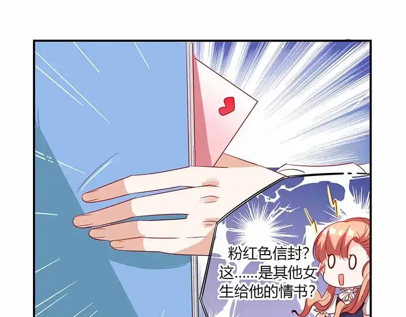 《只想喜欢你》第41话 情书 第57页