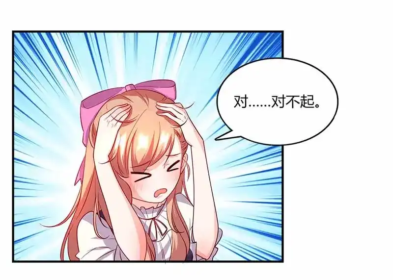 《只想喜欢你》第41话 情书 第15页