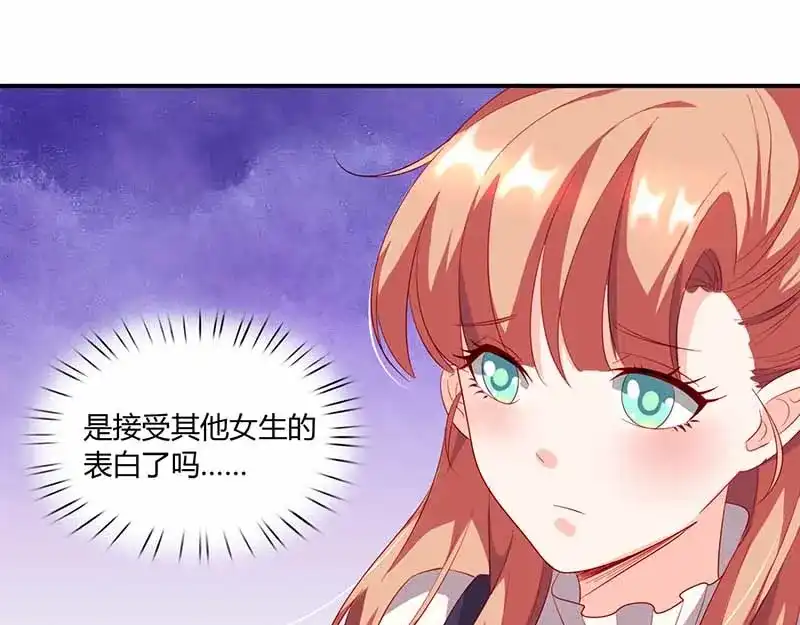 《只想喜欢你》第41话 情书 第64页