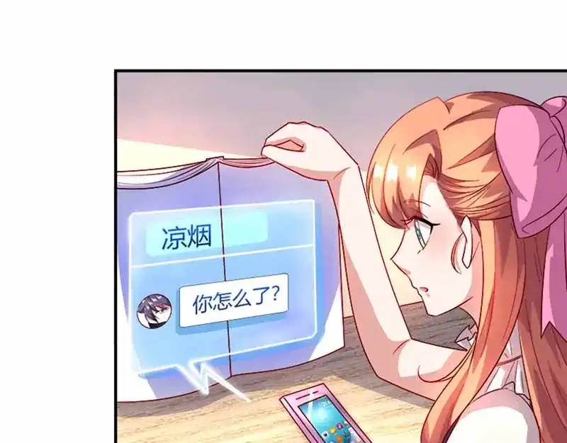 《只想喜欢你》第41话 情书 第38页