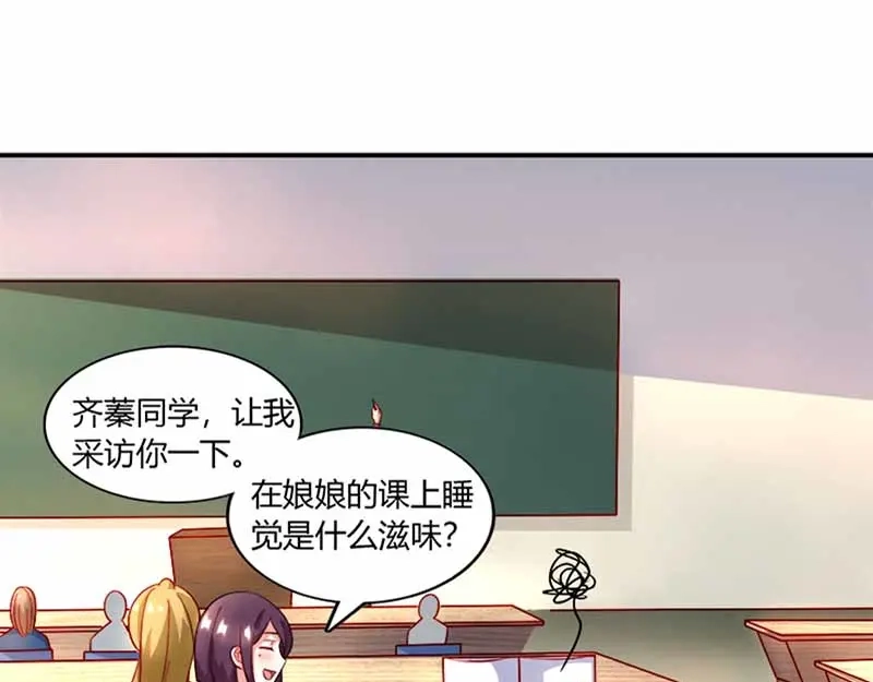 《只想喜欢你》第41话 情书 第23页
