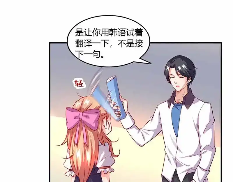 《只想喜欢你》第41话 情书 第13页