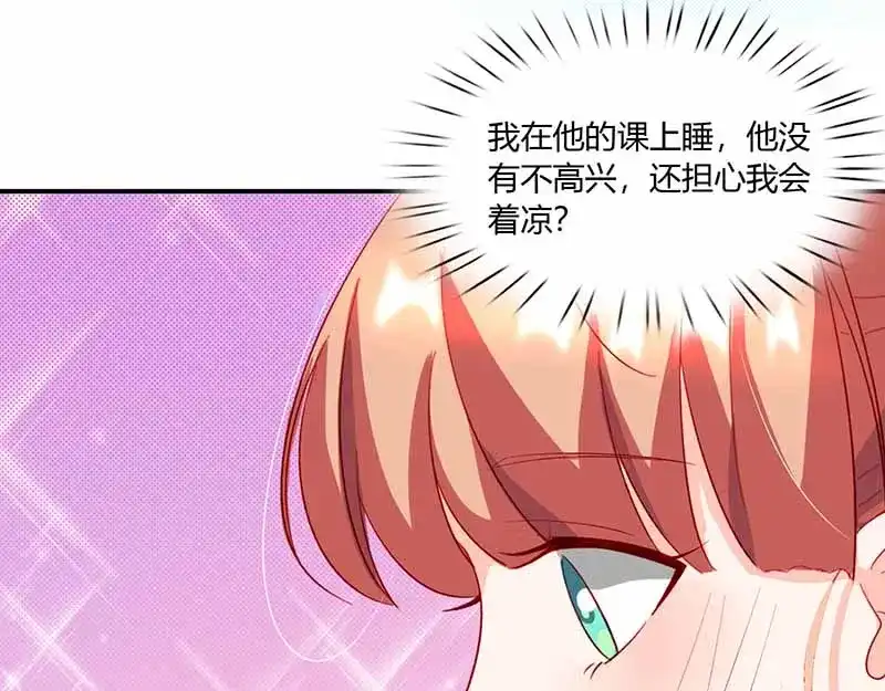 《只想喜欢你》第41话 情书 第48页