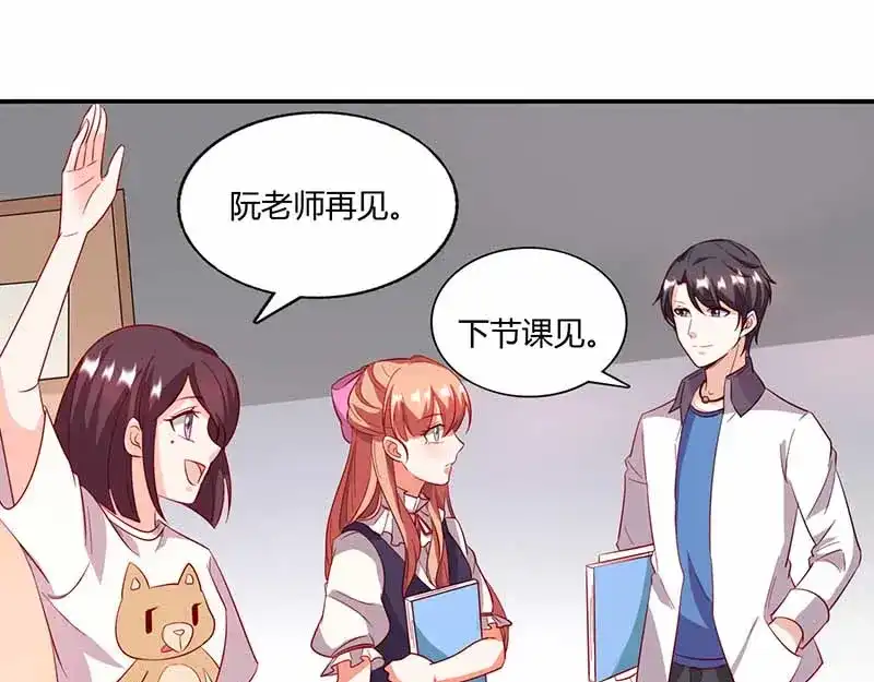 《只想喜欢你》第41话 情书 第59页