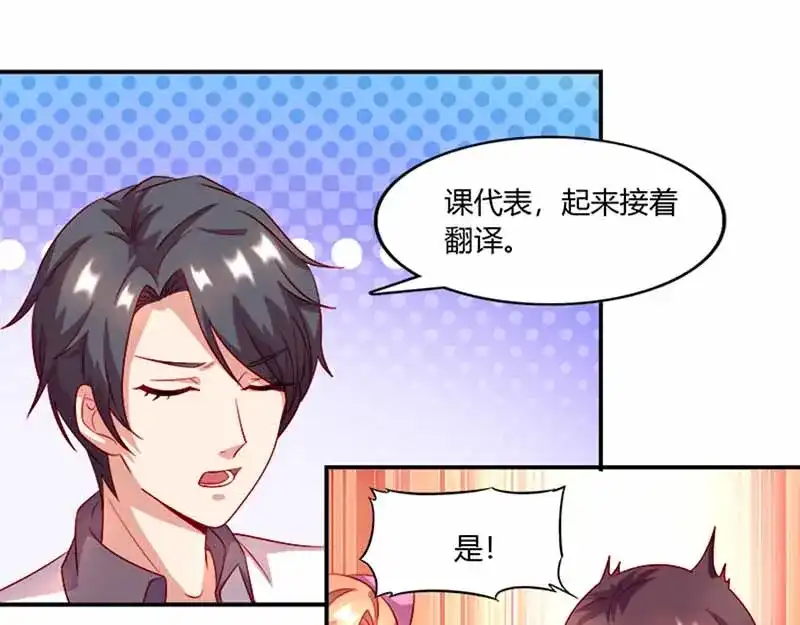 《只想喜欢你》第41话 情书 第29页