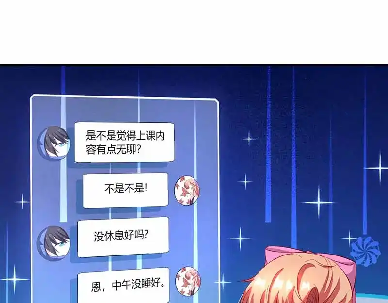 《只想喜欢你》第41话 情书 第42页