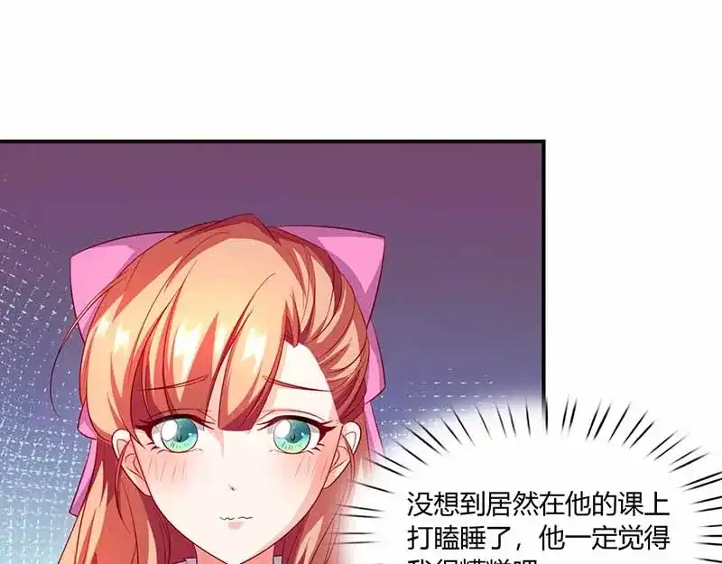 《只想喜欢你》第41话 情书 第18页