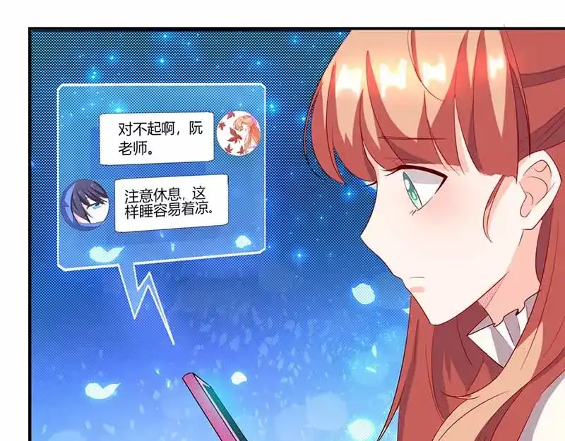 《只想喜欢你》第41话 情书 第46页