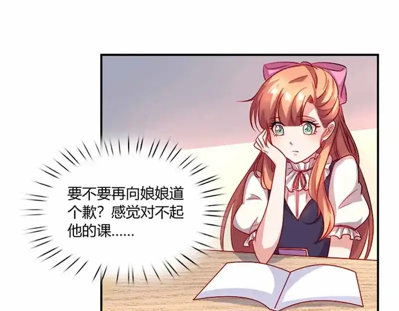 《只想喜欢你》第41话 情书 第33页