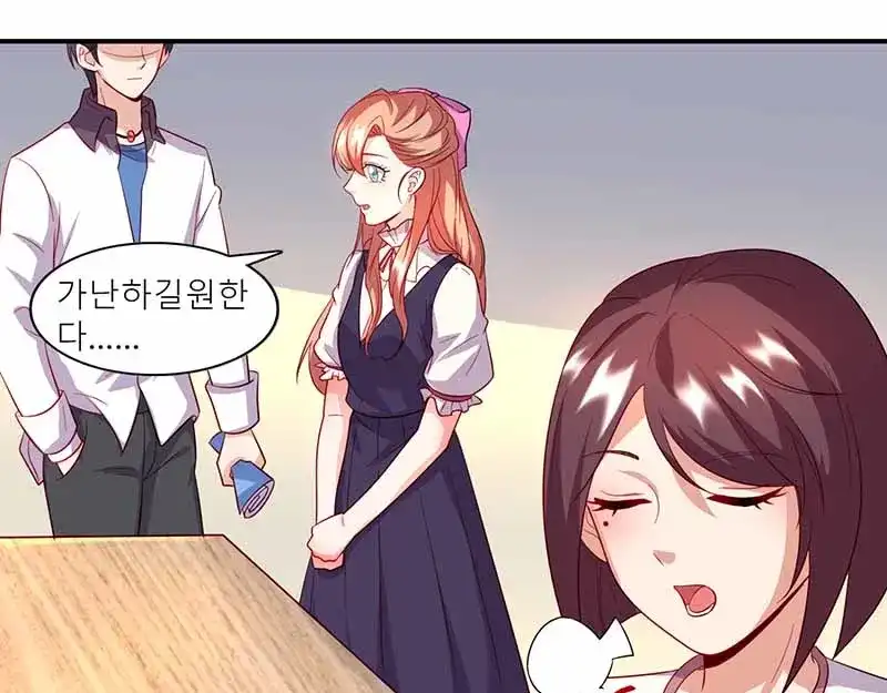 《只想喜欢你》第41话 情书 第16页