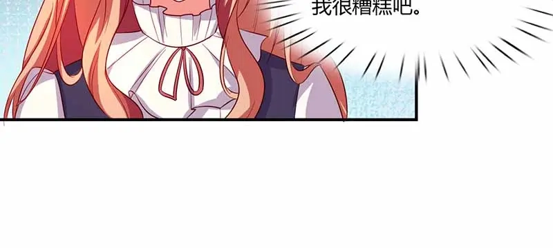 《只想喜欢你》第41话 情书 第19页