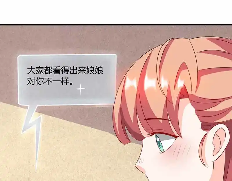 《只想喜欢你》第42话 胡思乱想 第40页