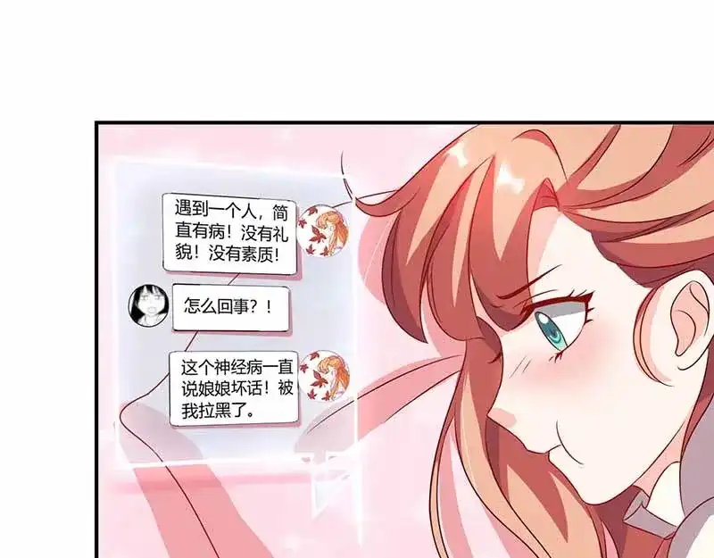 《只想喜欢你》第42话 胡思乱想 第55页