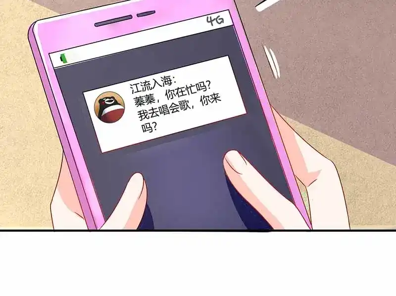 《只想喜欢你》第42话 胡思乱想 第43页