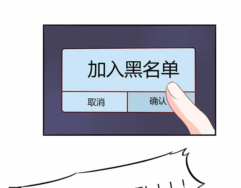 《只想喜欢你》第42话 胡思乱想 第52页