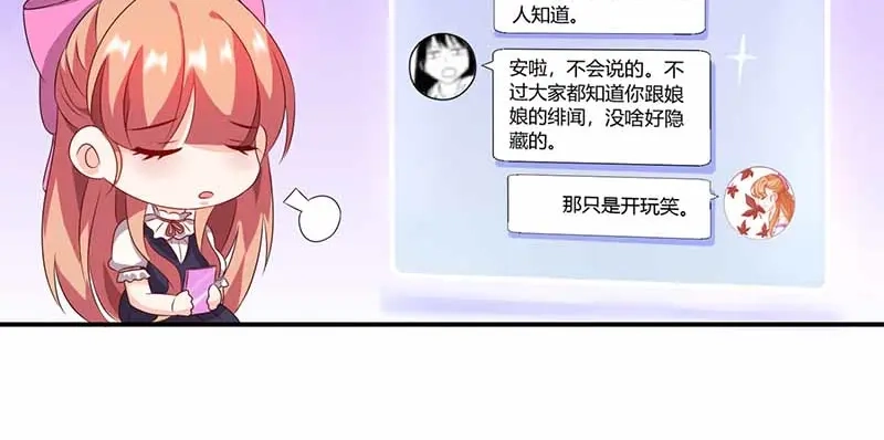 《只想喜欢你》第42话 胡思乱想 第39页
