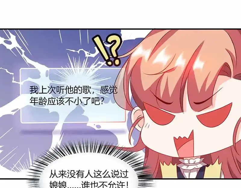 《只想喜欢你》第42话 胡思乱想 第48页