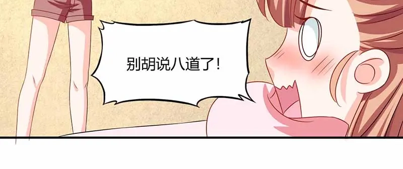 《只想喜欢你》第42话 胡思乱想 第28页