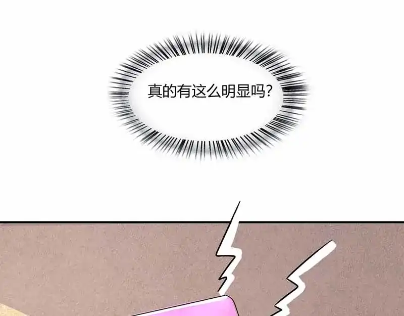 《只想喜欢你》第42话 胡思乱想 第42页