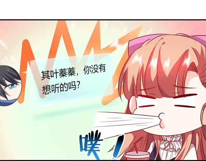 《只想喜欢你》第43话 争执 第44页