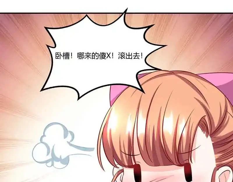 《只想喜欢你》第43话 争执 第15页