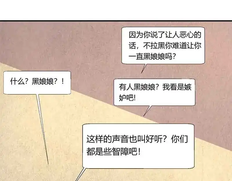 《只想喜欢你》第43话 争执 第13页