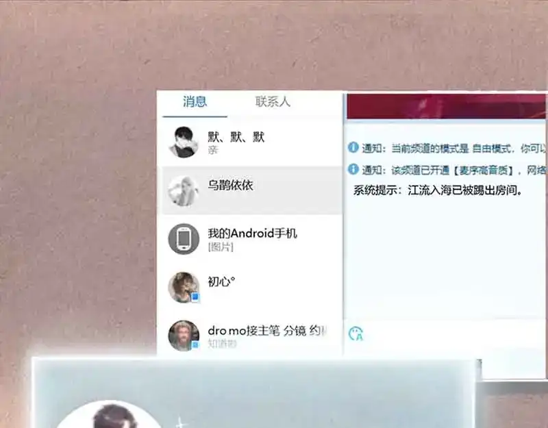 《只想喜欢你》第43话 争执 第22页