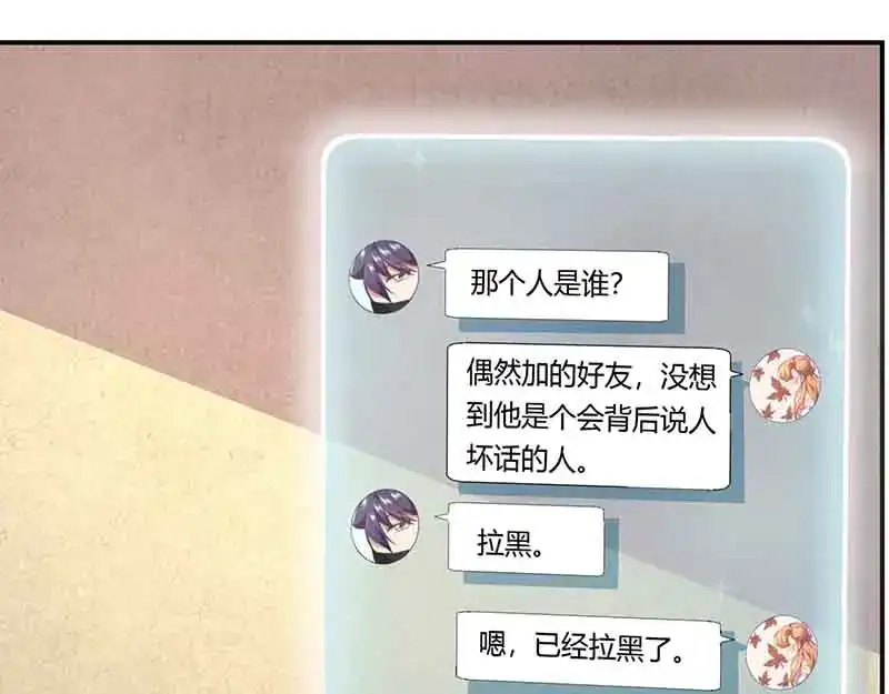 《只想喜欢你》第43话 争执 第6页