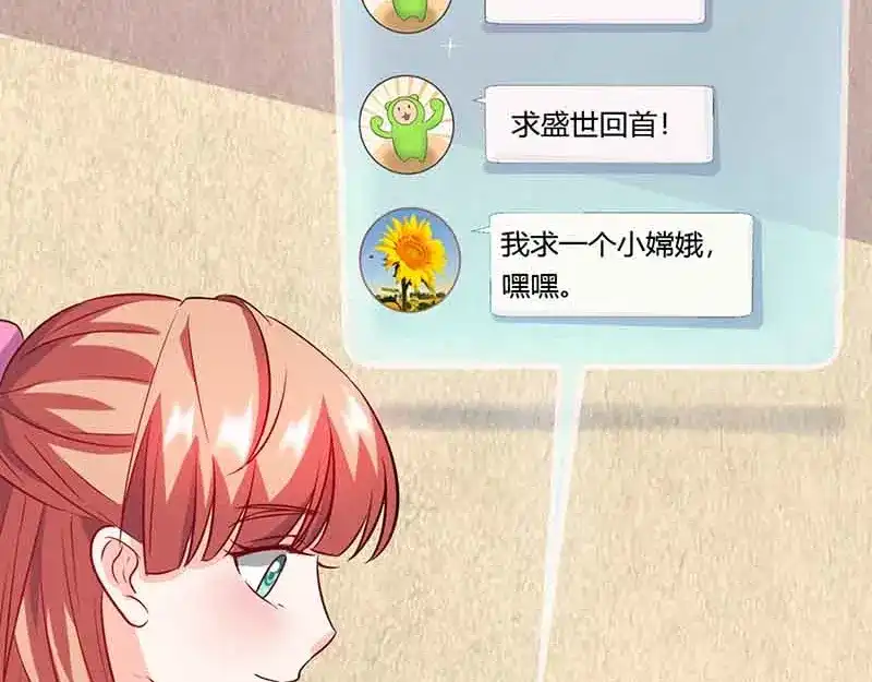 《只想喜欢你》第43话 争执 第42页