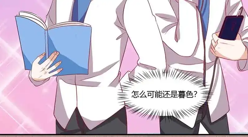 《只想喜欢你》第43话 争执 第39页