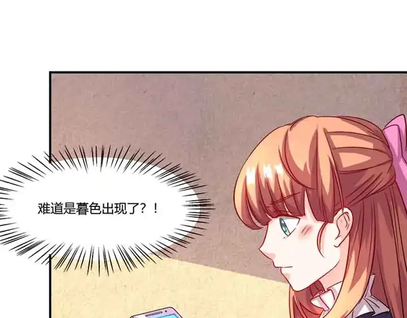 《只想喜欢你》第43话 争执 第26页