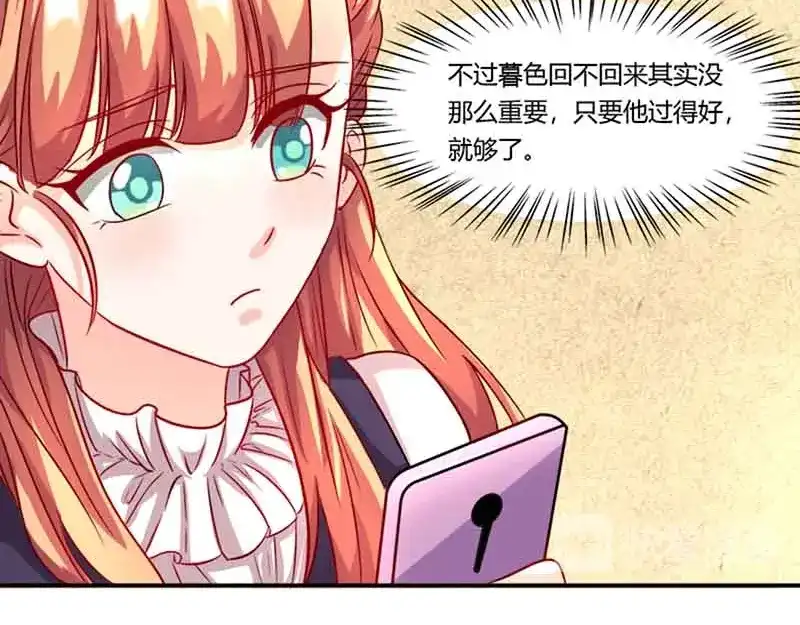 《只想喜欢你》第43话 争执 第32页