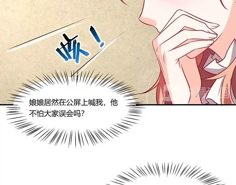 《只想喜欢你》第43话 争执 第47页