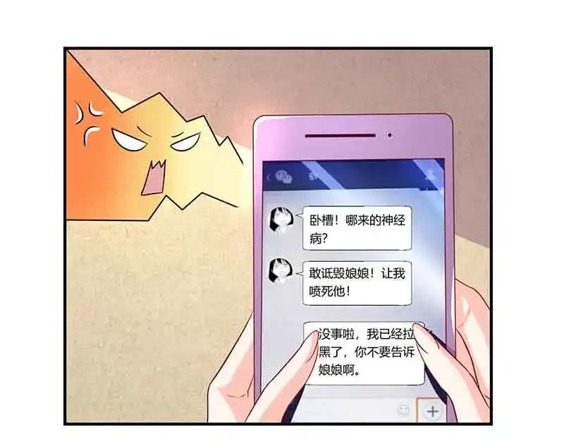《只想喜欢你》第43话 争执 第1页