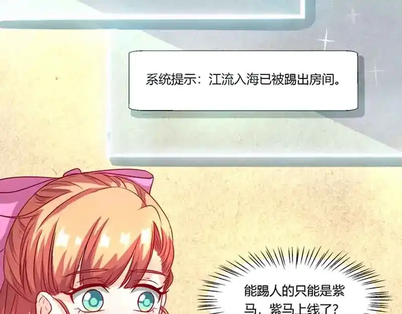 《只想喜欢你》第43话 争执 第20页