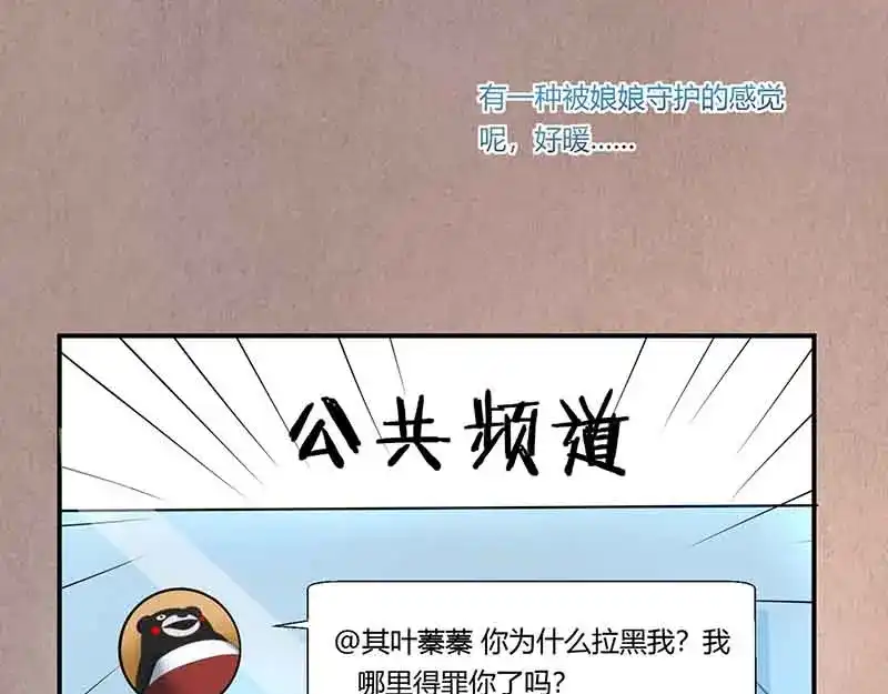 《只想喜欢你》第43话 争执 第10页