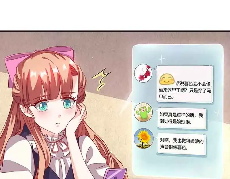 《只想喜欢你》第43话 争执 第34页